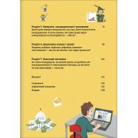 Книга Фінанси для початківців - Едді Рейнолдс, Лара Браян, Меттью Олдгем #книголав (9786177820832) зображення 5
