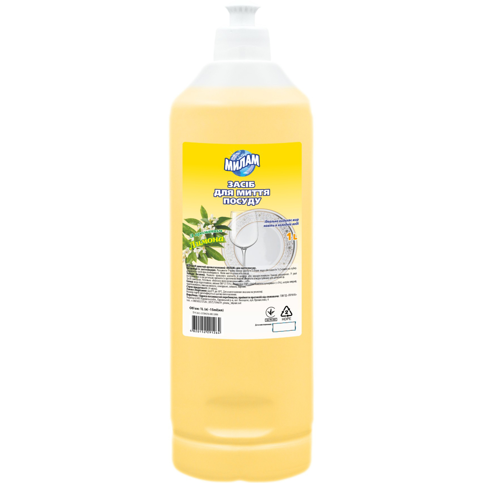 Средство для ручного мытья посуды Мілам Лимон 1 л (4820152291264)