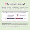 Тест на овуляцію Eviplan 5 шт. + для визначення вагітності 1 шт. (4033033418036) зображення 3