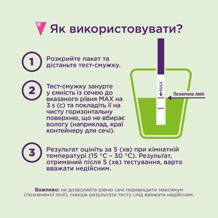 Тест на овуляцію Eviplan 5 шт. + для визначення вагітності 1 шт. (4033033418036) зображення 4