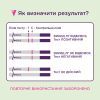 Тест на овуляцію Eviplan 5 шт. + для визначення вагітності 1 шт. (4033033418036) зображення 5