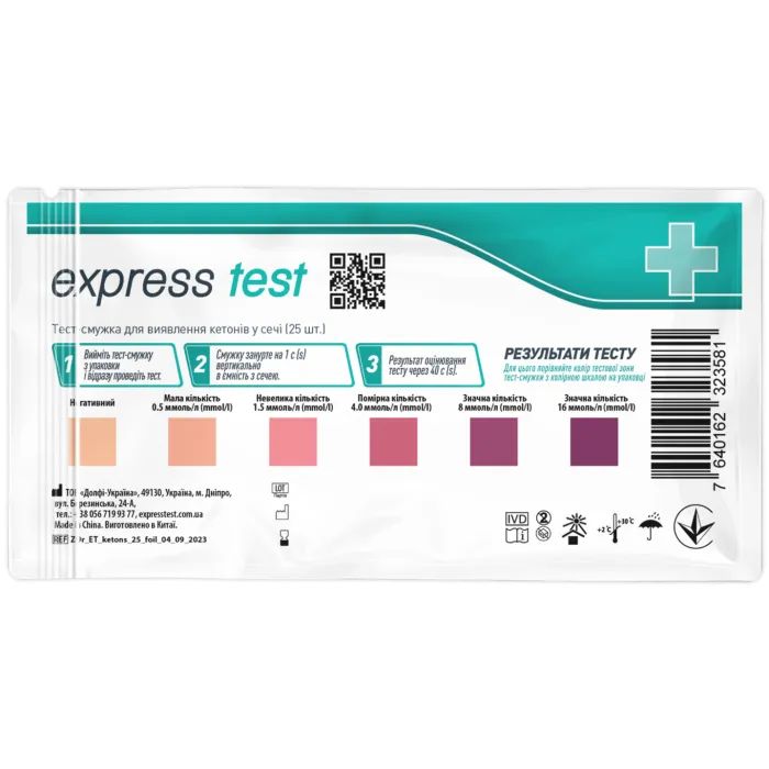 Тест на кетоны Express Test полоска 25 шт. (7640162323581) изображение 2