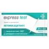 Тест на кетоны Express Test полоска 25 шт. (7640162323581)