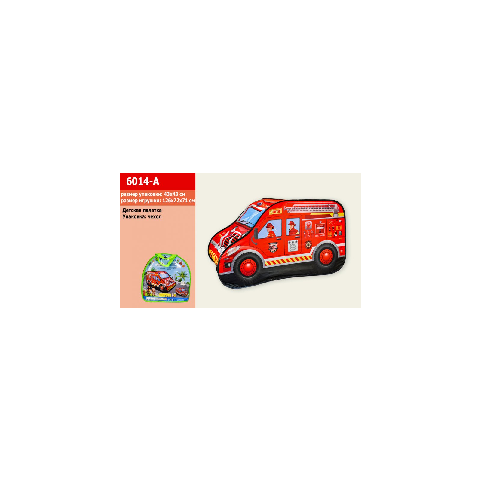 Игровая палатка A-Toys Пожарная машина 126*72*71 (6014-A)