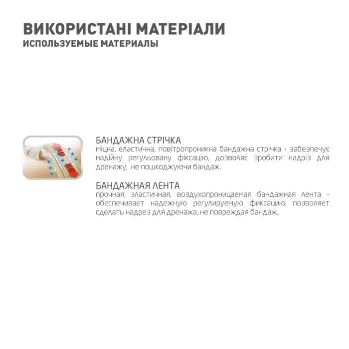 Бандаж MedTextile Бандаж на гомілковостопний суглоб еластичний, розмір X (4820137293559) зображення 5