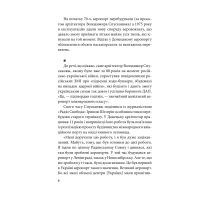 Книга Донецький аеропорт. Справжня історія. Частина 1. Новий термінал - Ірина Вовк Фоліо (9789660399594) зображення 8