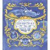 Книга Таємна рада вітрів - Саша Войцехівська Vivat (9789669826534)