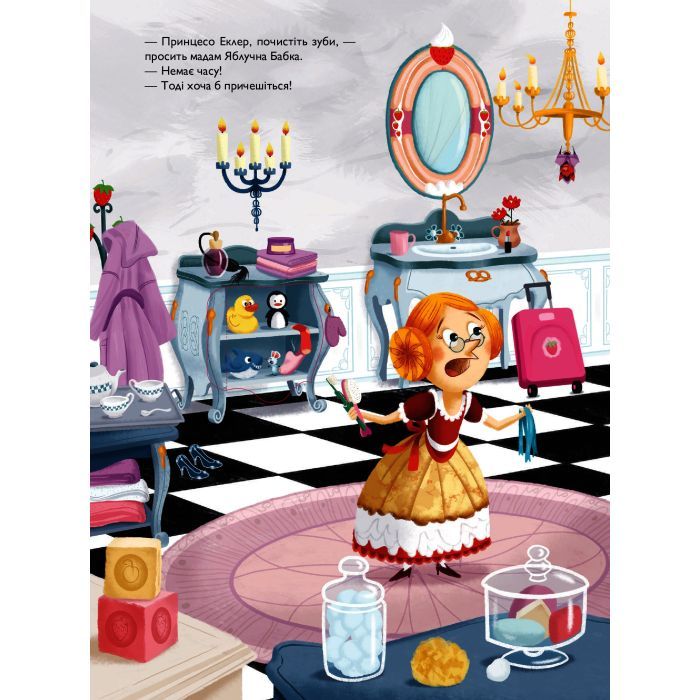 Книга Таємниче розслідування принцеси Еклер - Ромен Ґюяр, Мем Ґюяр Vivat (9789669827470) зображення 3