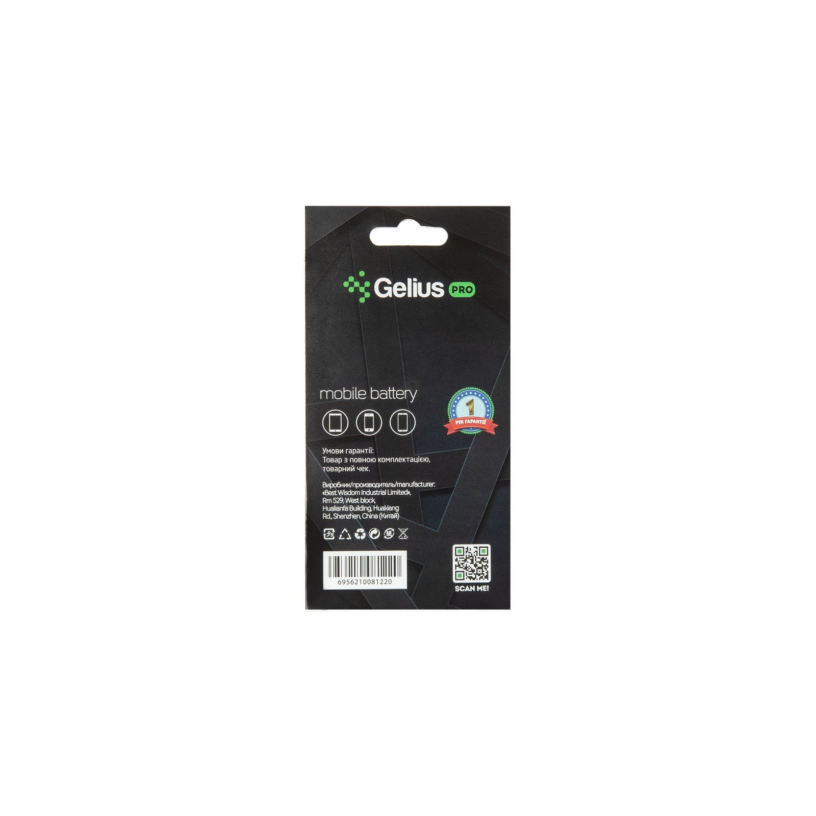 Аккумуляторная батарея Gelius Pro iPhone 8 Plus (00000079244) изображение 5