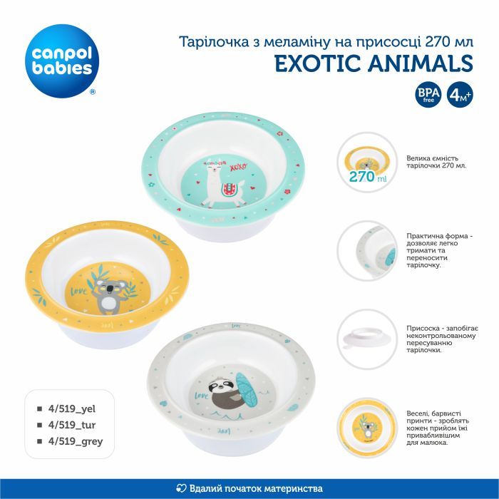 Тарілка дитяча Canpol babies Exotic Animals на присосцi 270 мл Жовт (4/519_yel) зображення 3