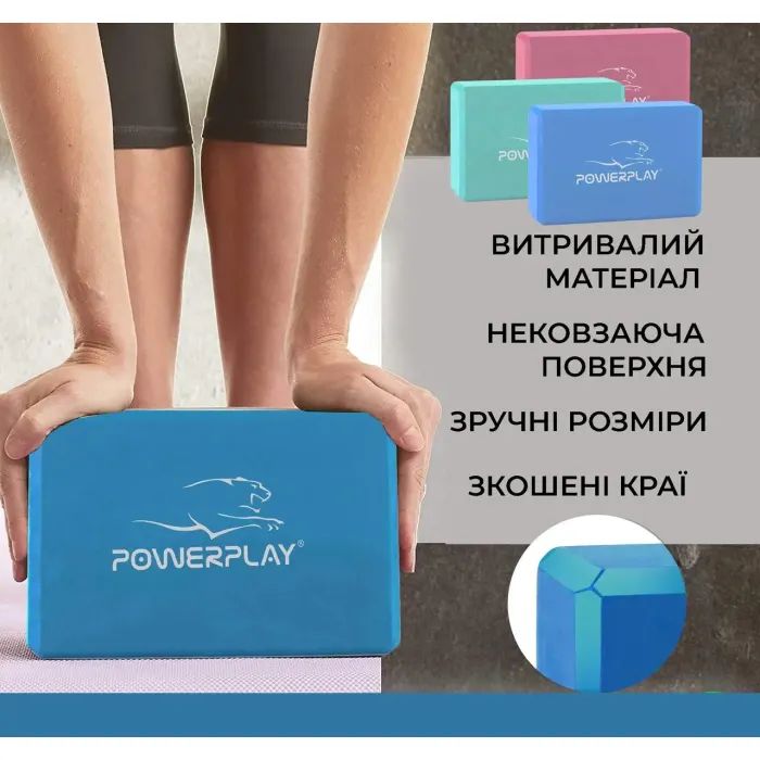 Блок для йоги PowerPlay 4006 Yoga Brick Синий (PP_4006_Blue_Yoga_Brick) изображение 4