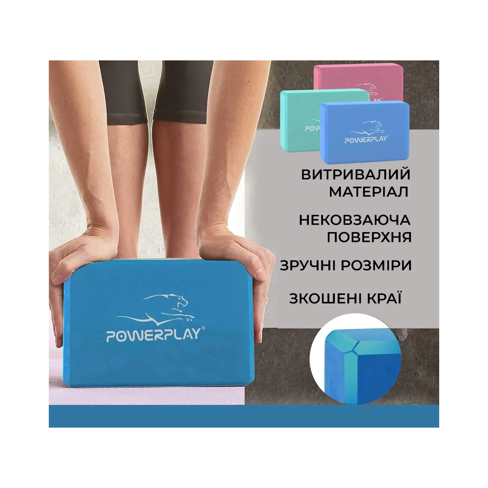Блок для йоги PowerPlay 4006 Yoga Brick Синий (PP_4006_Blue_Yoga_Brick) изображение 4