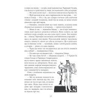 Книга Глінда з Країни Оз - Ліман Френк Баум Фоліо (9789660397873) изображение 10