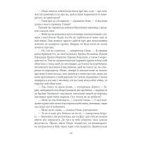 Книга Глінда з Країни Оз - Ліман Френк Баум Фоліо (9789660397873) изображение 11