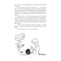 Книга Глінда з Країни Оз - Ліман Френк Баум Фоліо (9789660397873) изображение 12