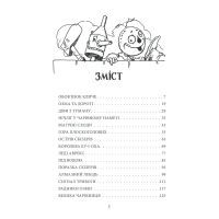 Книга Глінда з Країни Оз - Ліман Френк Баум Фоліо (9789660397873) изображение 2