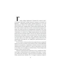Книга Глінда з Країни Оз - Ліман Френк Баум Фоліо (9789660397873) изображение 6