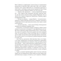 Книга Глінда з Країни Оз - Ліман Френк Баум Фоліо (9789660397873) изображение 7
