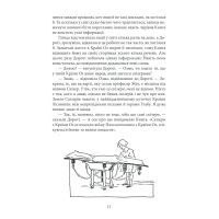 Книга Глінда з Країни Оз - Ліман Френк Баум Фоліо (9789660397873) изображение 8