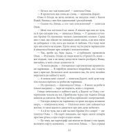 Книга Глінда з Країни Оз - Ліман Френк Баум Фоліо (9789660397873) изображение 9