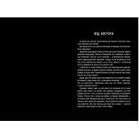 Книга Маша, або IV Rайх - Ярослав Мельник А-ба-ба-га-ла-ма-га (9786175852279) зображення 2