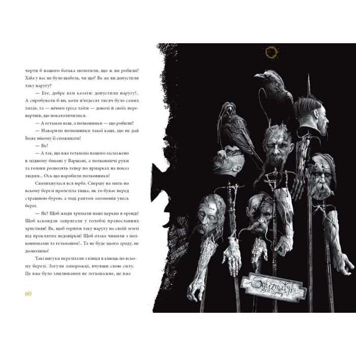 Книга Тарас Бульба - Микола Гоголь А-ба-ба-га-ла-ма-га (9786175851340) зображення 3