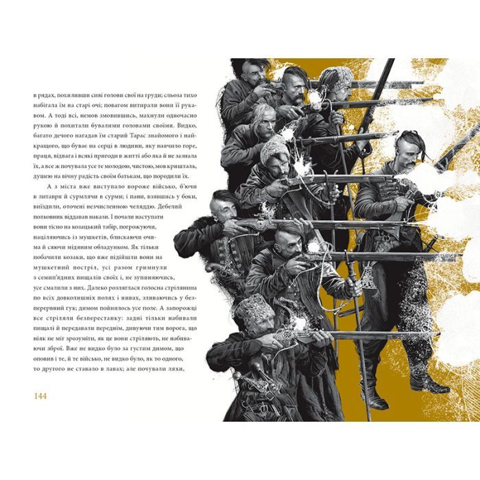Книга Тарас Бульба - Микола Гоголь А-ба-ба-га-ла-ма-га (9786175851340) зображення 4
