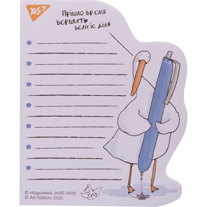 Бумага для заметок Yes To Do Пришло время Гусь (170291) изображение 2