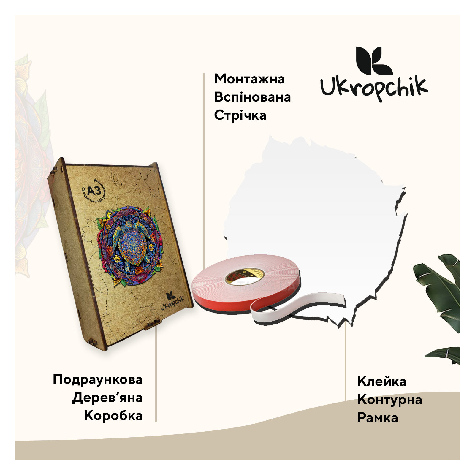 Пазл Ukropchik дерев'яний Мандала Черепаха size - L в коробці з набором-рамкою (Mandala Turtle A3) зображення 3