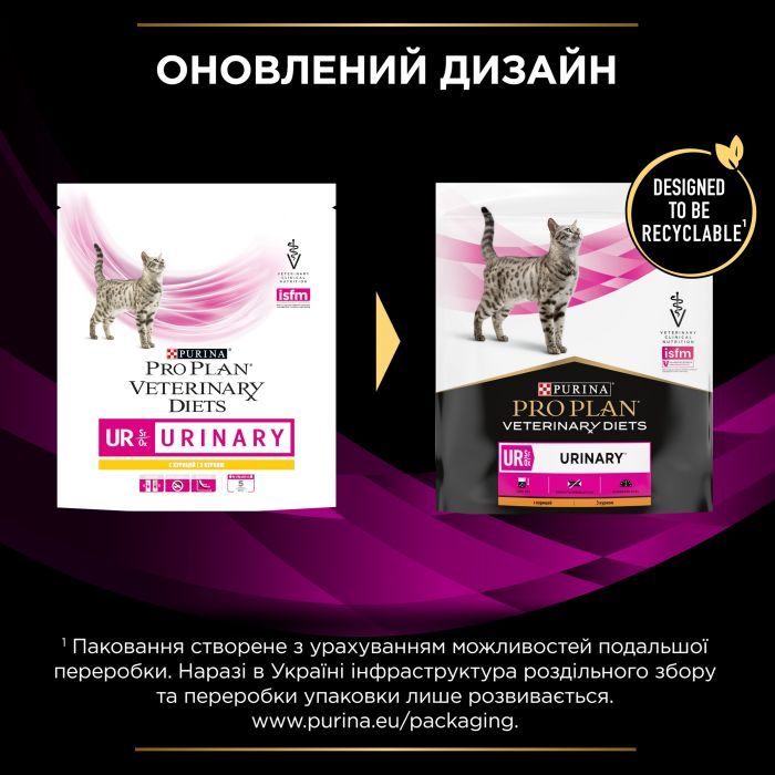 Сухой корм для кошек Purina Pro Plan Veterinary Diets UR Urinary при мочекаменной болезни 350 г (7613035154216/7613287585080) изображение 10