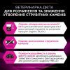 Сухой корм для кошек Purina Pro Plan Veterinary Diets UR Urinary при мочекаменной болезни 350 г (7613035154216/7613287585080) изображение 5