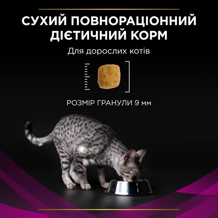 Сухой корм для кошек Purina Pro Plan Veterinary Diets UR Urinary при мочекаменной болезни 350 г (7613035154216/7613287585080) изображение 7