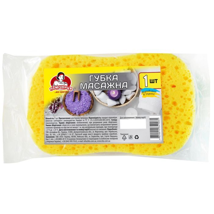 Губка для купания Помічниця Масажная 14 х 10 х 3.5 см (4820012349081)