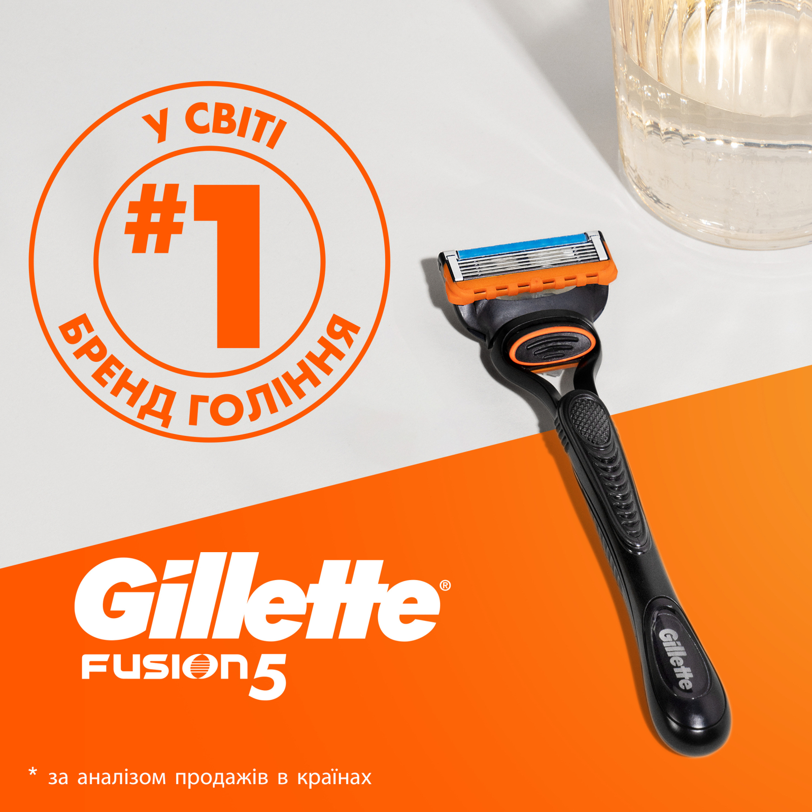 Набір косметики Gillette Fusion5 Станок для гоління чоловічий (бритва) з 1 змінним лезом + Гель для гоління 200 мл (8700216075329) зображення 8