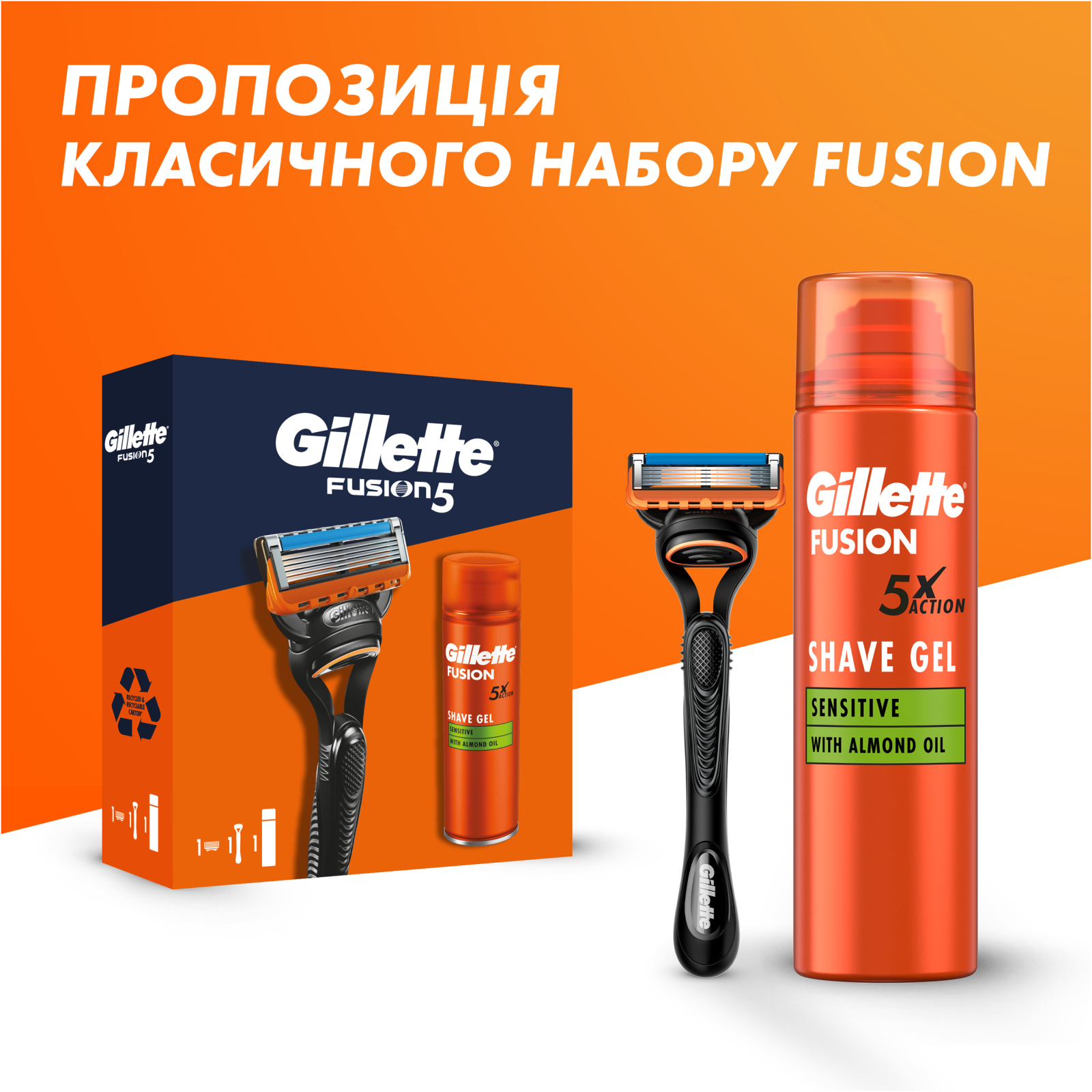 Набор косметики Gillette Fusion5 Станок для бритья мужской (бритва) с 1 сменным лезвием + Гель для бритья 200 мл (8700216075329) изображение 9