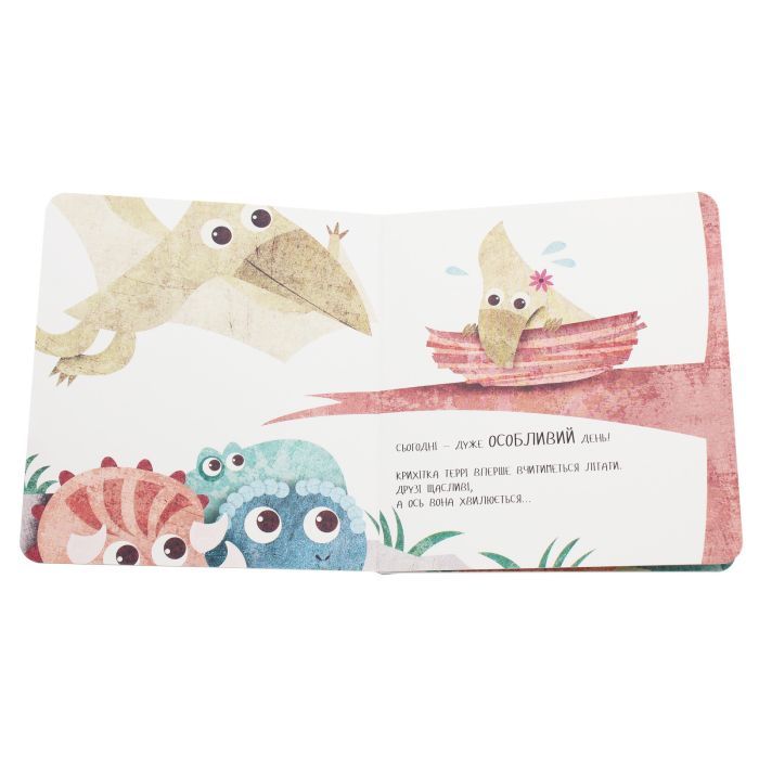 Книга Дино-малята. Великі пригоди маленьких друзів. Перший політ Террі #книголав (9786177563746) изображение 5