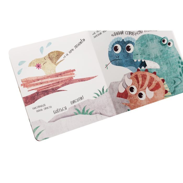 Книга Дино-малята. Великі пригоди маленьких друзів. Перший політ Террі #книголав (9786177563746) изображение 6