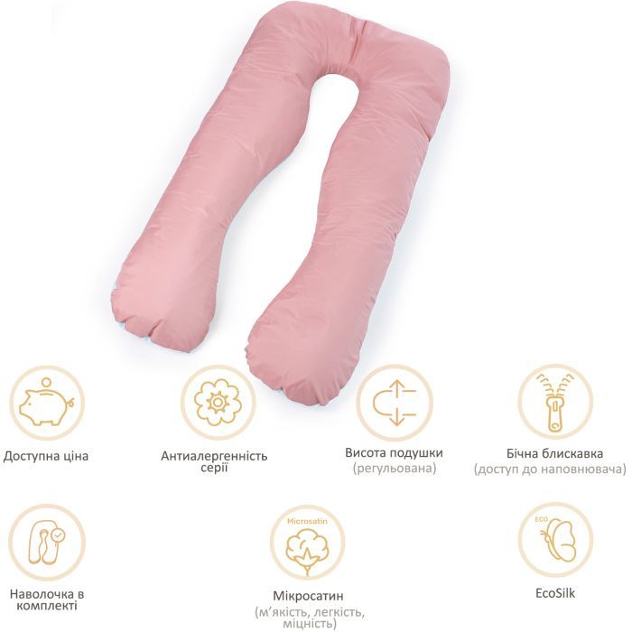 Подушка MirSon для вагітних і відпочинку Eco Line №8016 U-подібна Dusty Rose (2200006178415) зображення 12