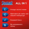 Таблетки для посудомийних машин Somat All in 1 110 шт. (9000101577044) зображення 4