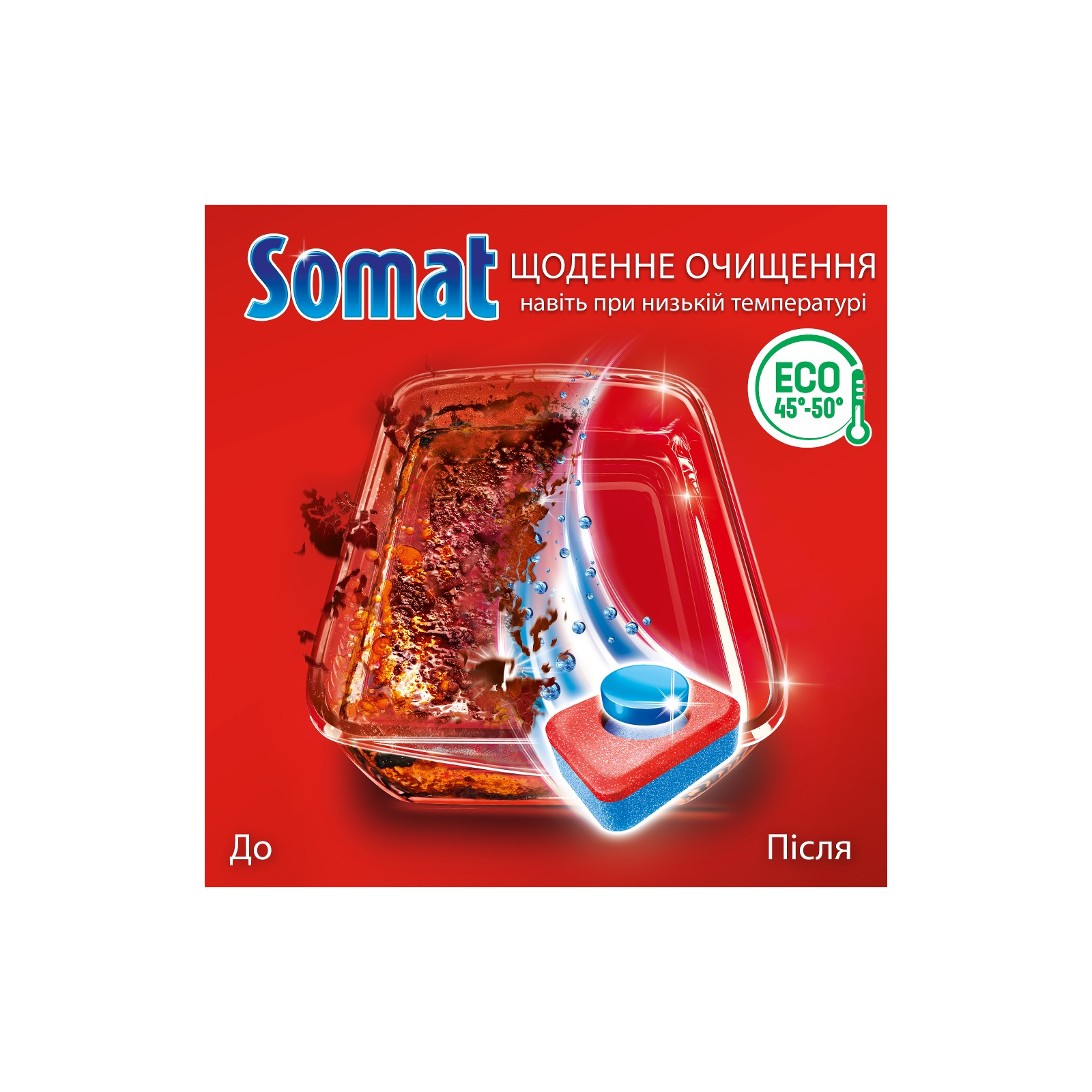 Таблетки для посудомоечных машин Somat All in 1 90 шт. (9000101534993) изображение 5