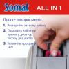 Таблетки для посудомийних машин Somat All in 1 110 шт. (9000101577044) зображення 7