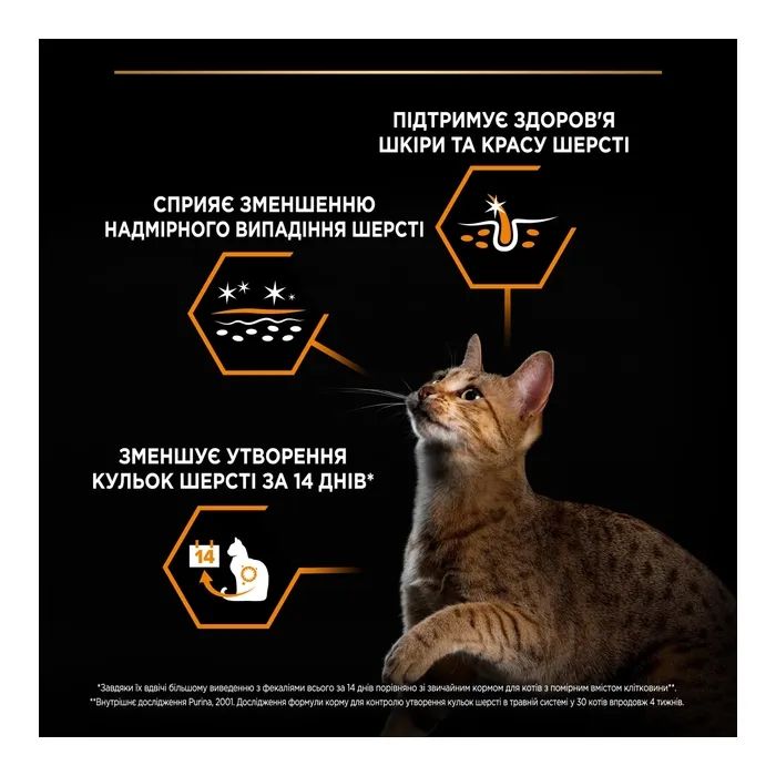 Сухой корм для кошек Purina Pro Plan Elegant с лососем 400 г (7613036544962) изображение 5