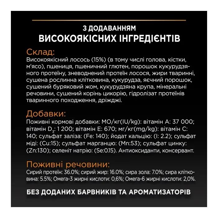 Сухой корм для кошек Purina Pro Plan Elegant с лососем 400 г (7613036544962) изображение 6