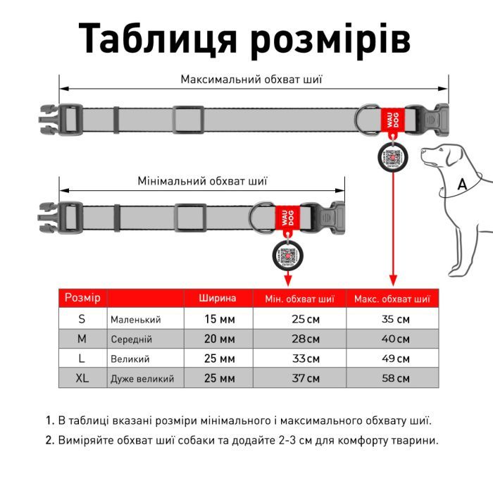 Ошейник для животных WAUDOG Nylon c QR-паспортом "NASA21" металлическая пряжка-фастекс XL (4508-0148) изображение 8