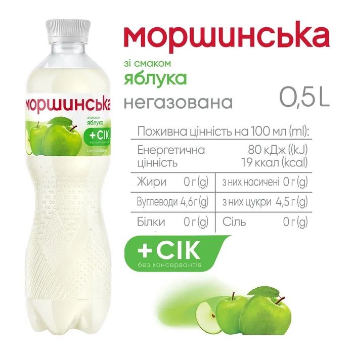 Напиток Моршинська сокосодержащий негазированный со вкусом яблоки 1.5 л (4820017002608) изображение 3