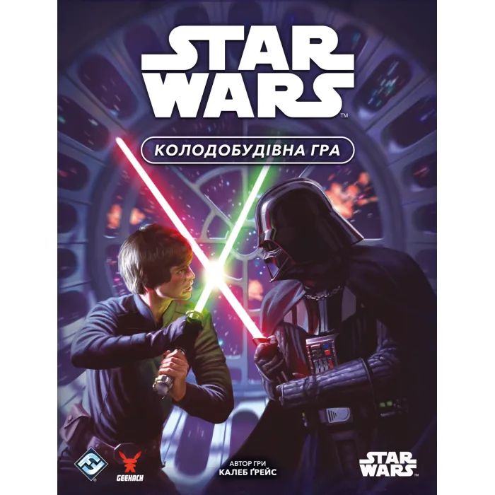 Настільна гра Geekach Games Зоряні війни. Колодобудівна гра (Star Wars: The Deckbuilding Game) (укр.) (GKCH168SW) зображення 7
