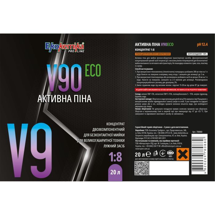 Активная пена Ekokemika Pro Line V90 ECO 18  20л (780880) изображение 2