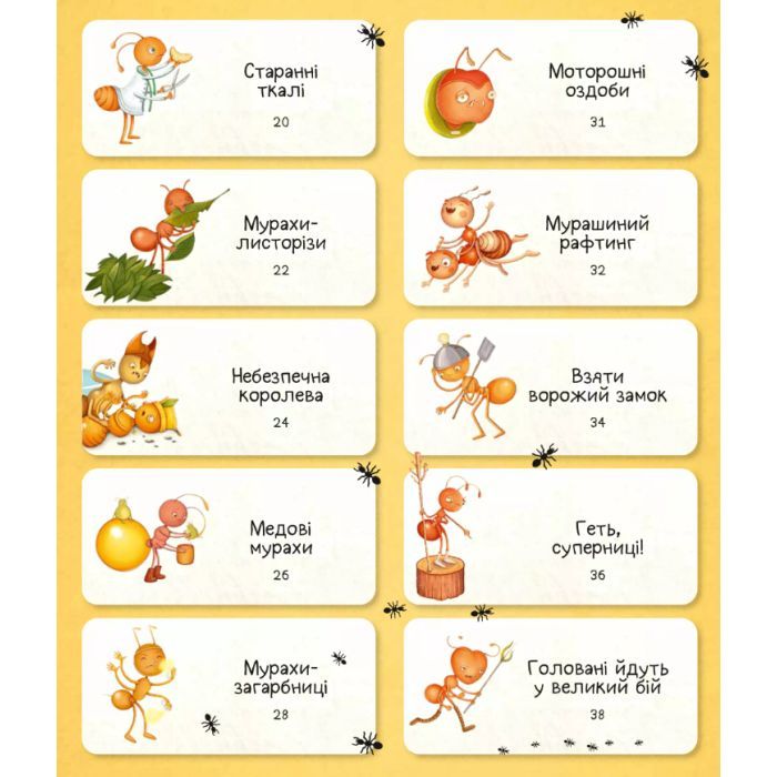 Книга Світ мурах - Штєпанка Секанінова Vivat (9786171703186) изображение 4