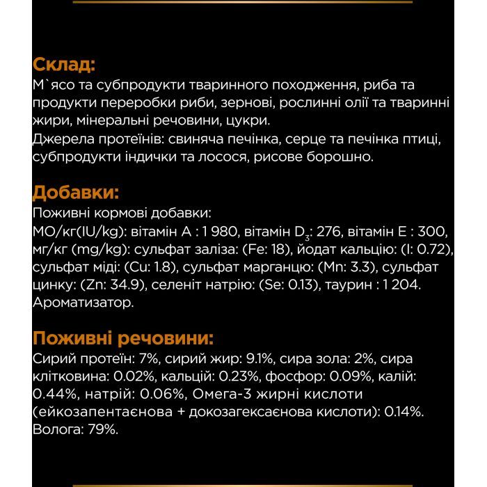 Влажный корм для кошек Purina Pro Plan Veterinary Diets NF Renal Function При патологии почек 195 г (7613287873620) изображение 10