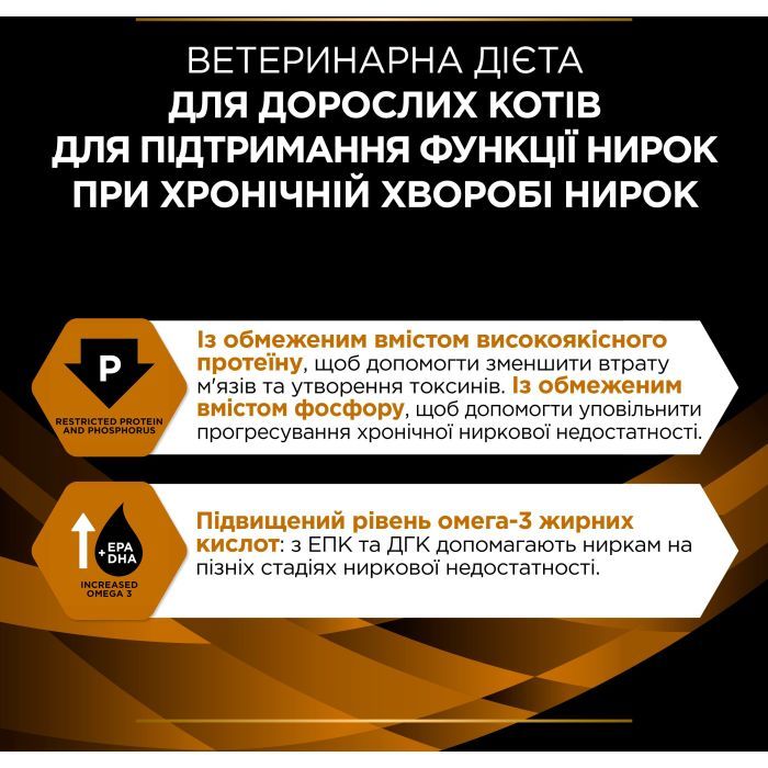 Влажный корм для кошек Purina Pro Plan Veterinary Diets NF Renal Function При патологии почек 195 г (7613287873620) изображение 5